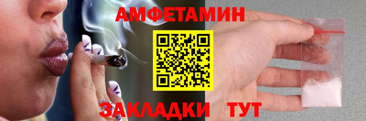 Амфетамин Розовый  Вход с VPN  Усть-Кут 