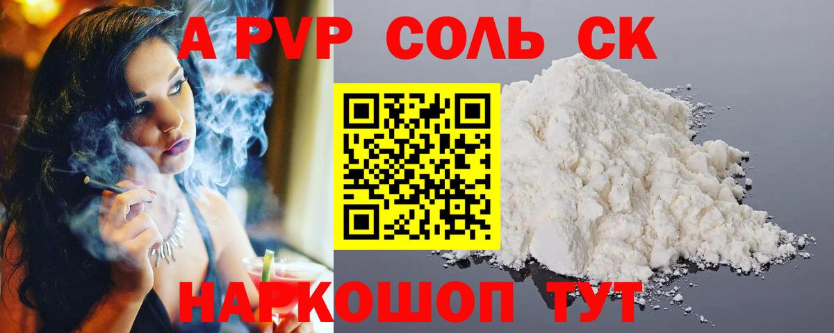 A PVP СК КРИС Усть-Кут
