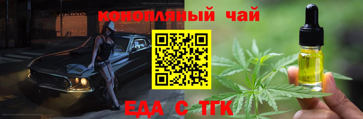 Печенье с ТГК марихуана  Вход с VPN  Усть-Кут 