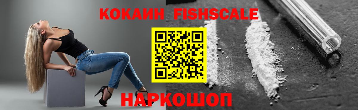 Cocaine 97% Усть-Кут