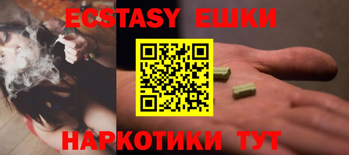 Ecstasy 99%  Вход с VPN  Усть-Кут  Экстази 250 мг 