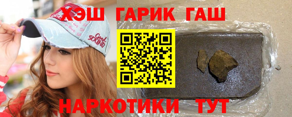 Усть-Кут  ГАШ  Гашиш VHQ  магазин  наркотиков  ГАШИШ гашик  Вход с VPN 