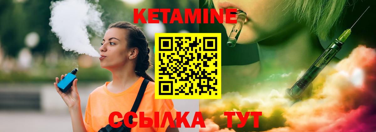 Усть-Кут  Кетамин VHQ  Кетамин VHQ  Вход с VPN 