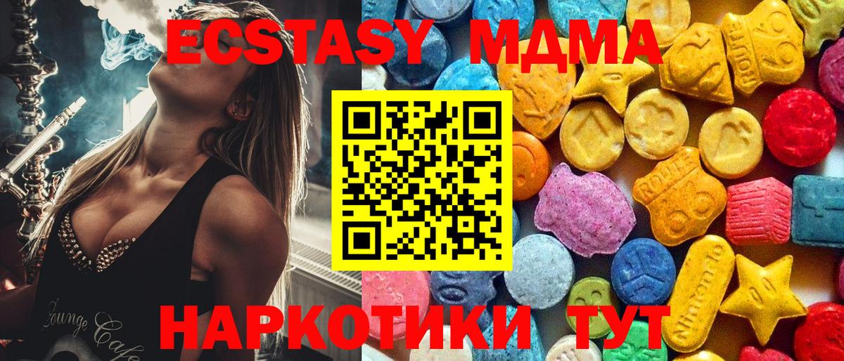 МДМА Molly Усть-Кут