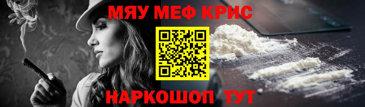 Усть-Кут  МЕФ 4 MMC  МЕФ  Меф  Вход с VPN  МЕФ мяу мяу 