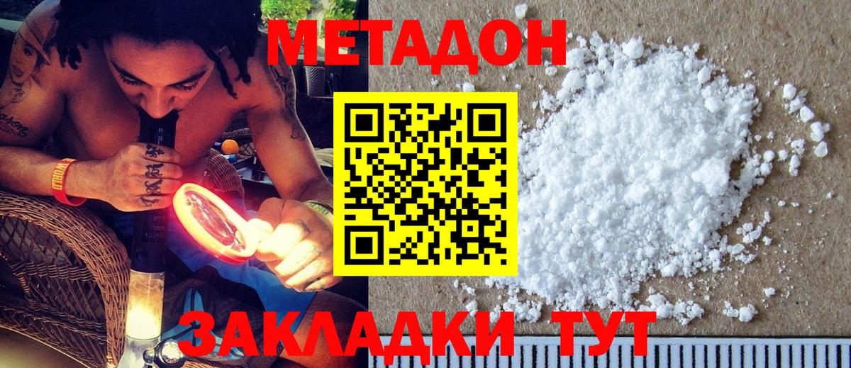 Метадон мёд  Вход с VPN  МЕТАДОН мёд  Усть-Кут 