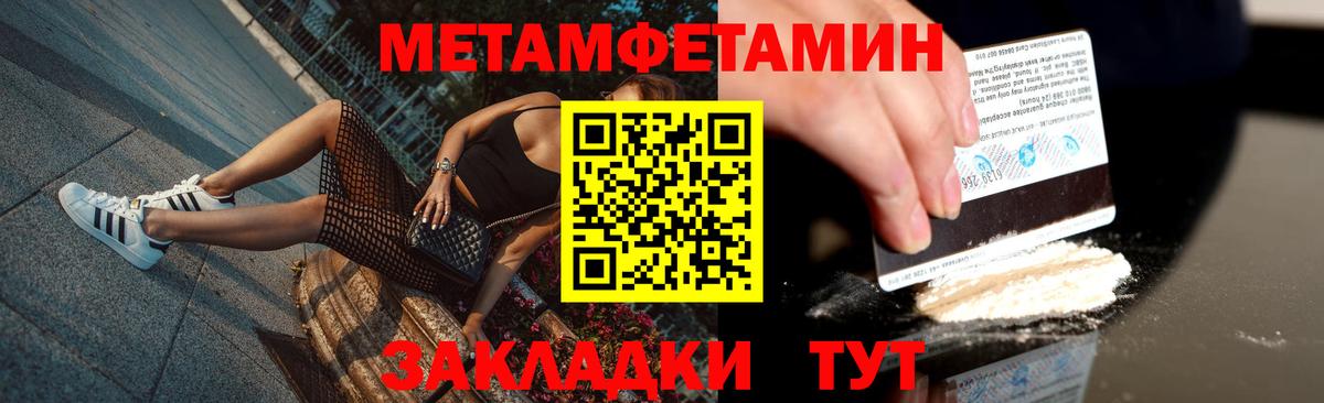 Усть-Кут  Первитин витя  Первитин витя  Метамфетамин  Вход с VPN 