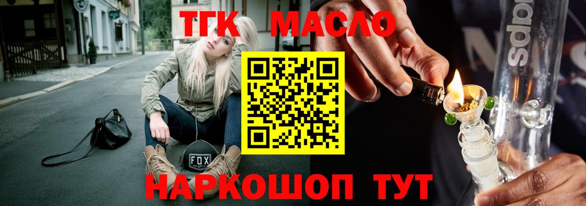 Усть-Кут  купить  сайты  Вход с VPN  Дистиллят ТГК жижа 