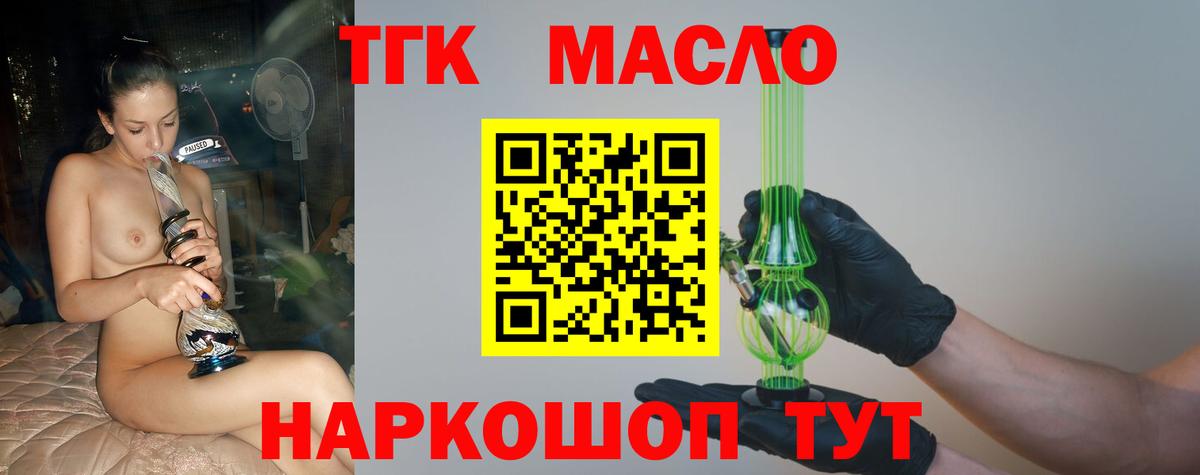 ТГК концентрат Усть-Кут