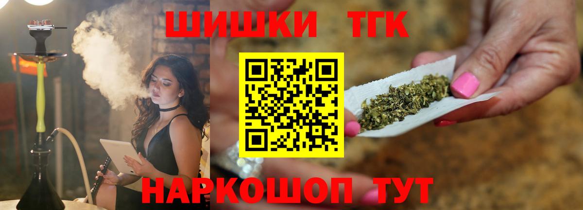 Бошки Шишки индика Усть-Кут