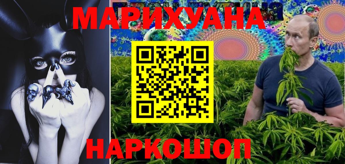 МАРИХУАНА LSD WEED  Марихуана марихуана  Каннабис марихуана  Усть-Кут  Вход с VPN 